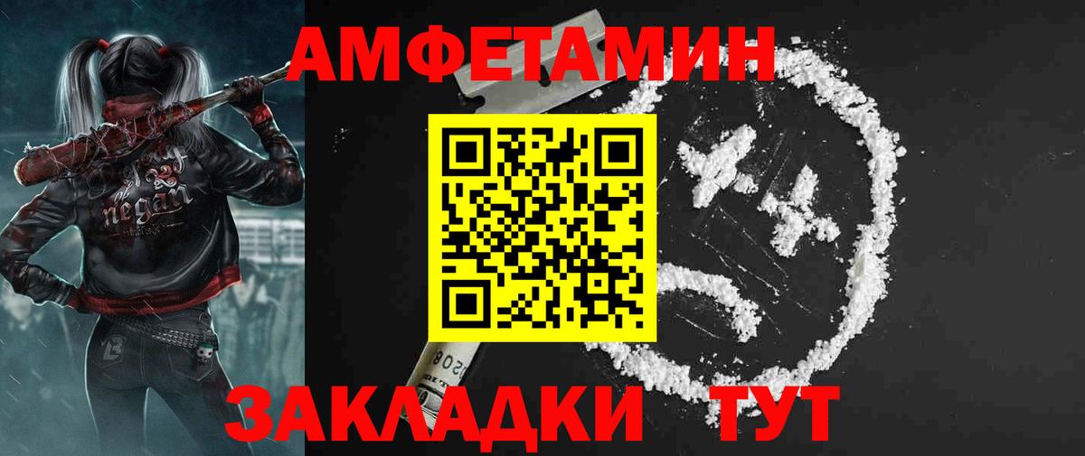 Амфетамин  АМФЕТАМИН  Вход с VPN  Amphetamine 97%  Москва 