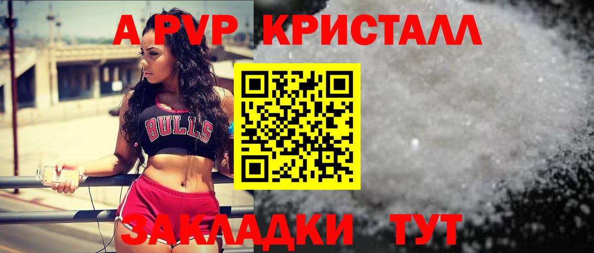 A-PVP крисы CK  APVP СК КРИС  Москва  APVP Соль  Вход с VPN 