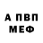 Амфетамин 98% annuxll