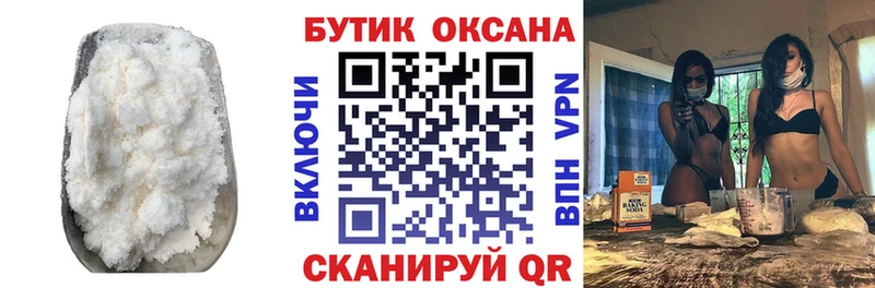 наркошоп  Москва  Бутират 99% 
