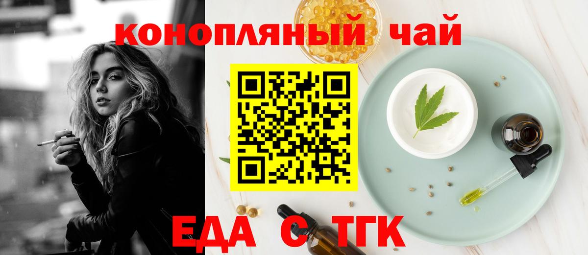 Cannafood марихуана  Москва 