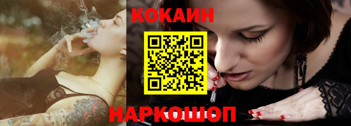 наркошоп  COCAIN 98%  Cocaine  Москва  Вход с VPN  Cocaine Боливия 