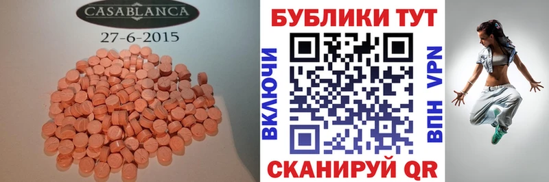 Экстази 250 мг  наркота  Москва 