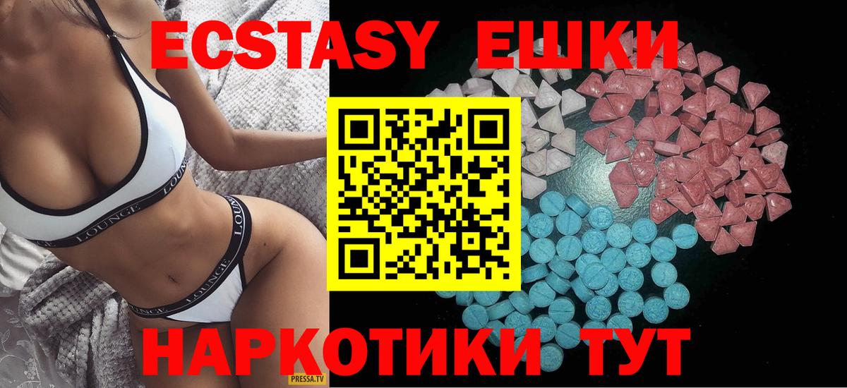 Экстази диски  ЭКСТАЗИ  Вход с VPN  Москва  ЭКСТАЗИ таблы 
