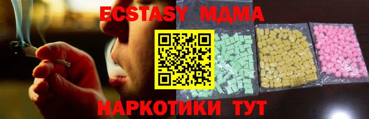 Ecstasy  Москва  ЭКСТАЗИ louis Vuitton  mega онион  Ecstasy Cube 