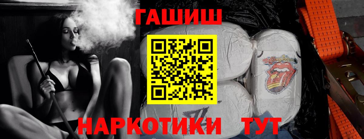 Гашиш  Гашиш хэш  даркнет сайт  ГАШИШ 40% ТГК  Москва 