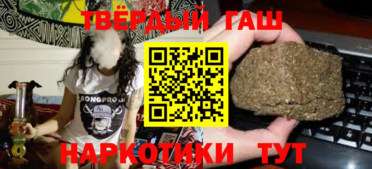 Гашиш ice o lator Москва
