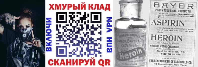 ГЕРОИН VHQ  ОМГ ОМГ ссылки  Москва 