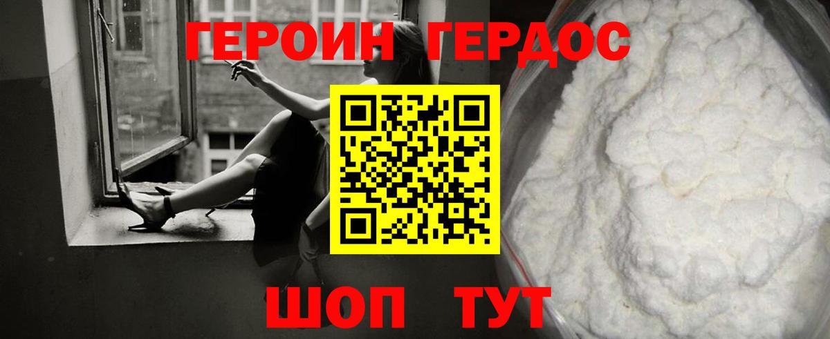 ГЕРОИН афганец  Вход с VPN  Москва 