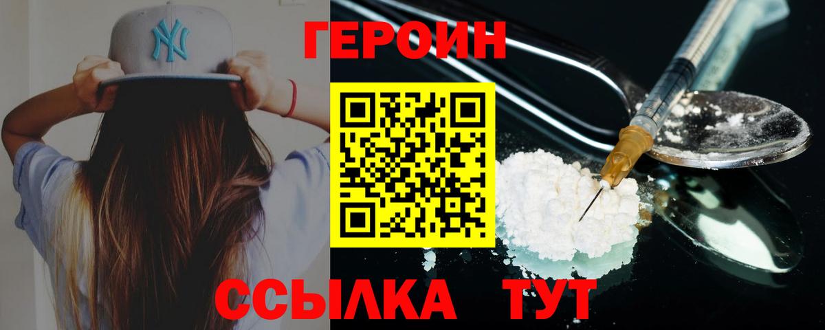 Героин гречка  Москва 
