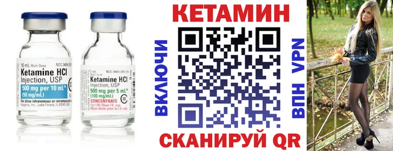 Кетамин ketamine  Москва 