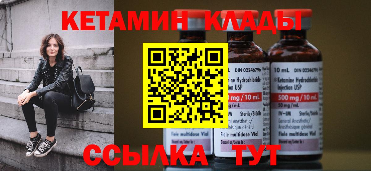 Кетамин ketamine Москва