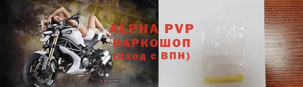 ALPHA-PVP Бородино