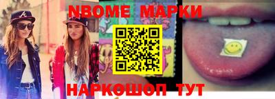 марки nbome Донецк