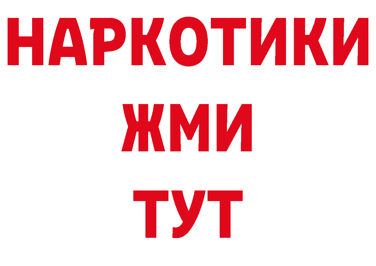 БУТИРАТ буратино как зайти площадка гидра Москва