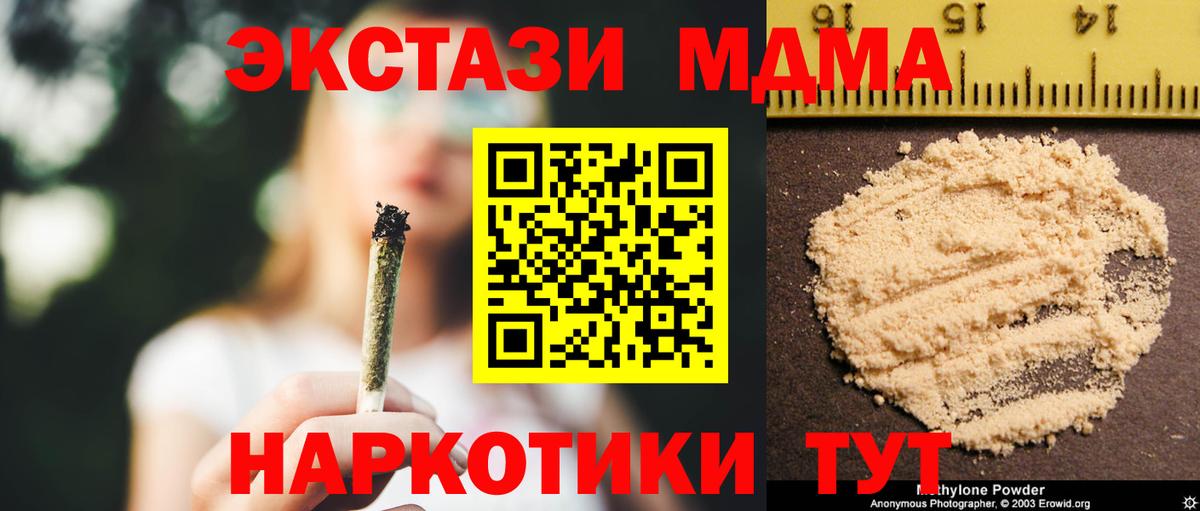 МДМА Molly  Москва  MDMA кристаллы 