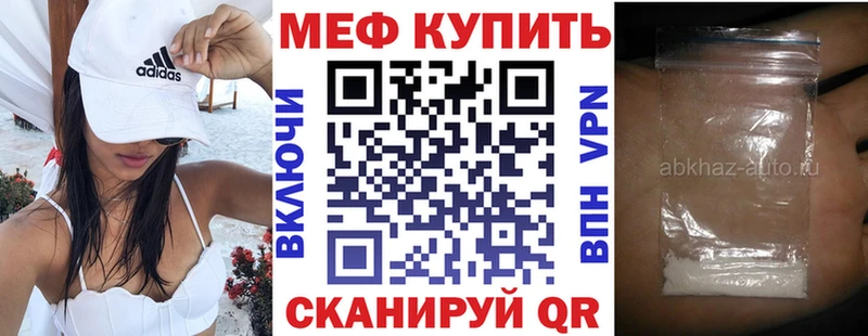купить наркотик  Москва  mega как войти  Меф 4 MMC 