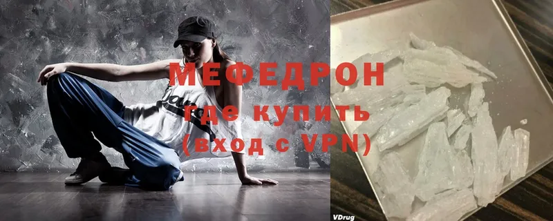 МЯУ-МЯУ mephedrone  купить наркоту  МЕГА рабочий сайт  Москва 