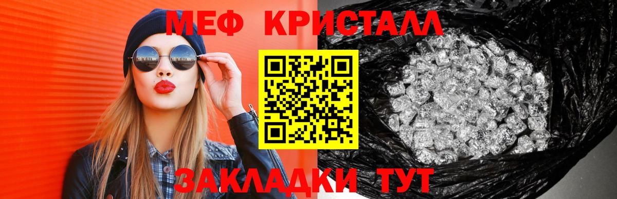Меф  Меф мяу мяу  Вход с VPN  Москва  Меф кристаллы 