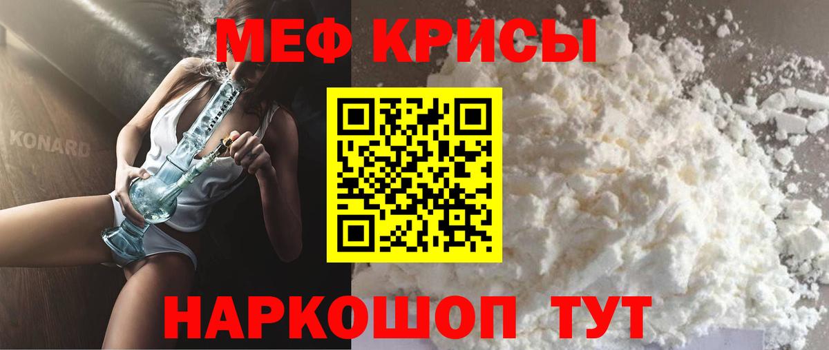 Меф кристаллы Москва