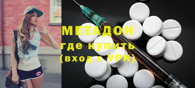 что такое наркотик  Москва  Метадон methadone 