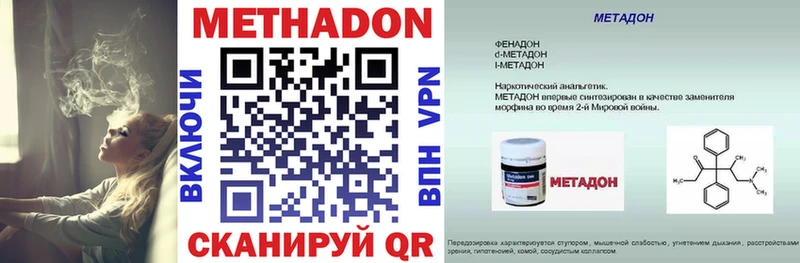 где продают   Москва  МЕТАДОН methadone 