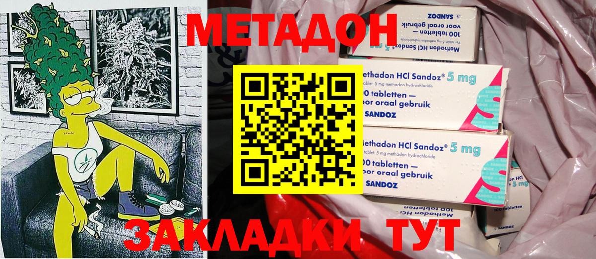 Метадон VHQ  Метадон methadone  Москва  Вход с VPN 