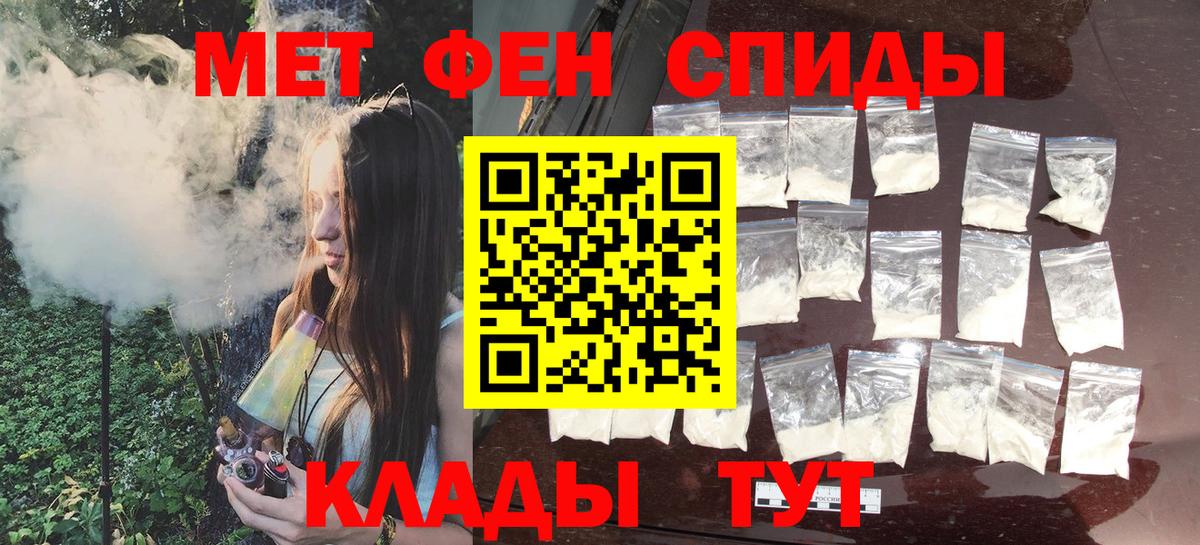 Первитин кристалл  Вход с VPN  Москва 