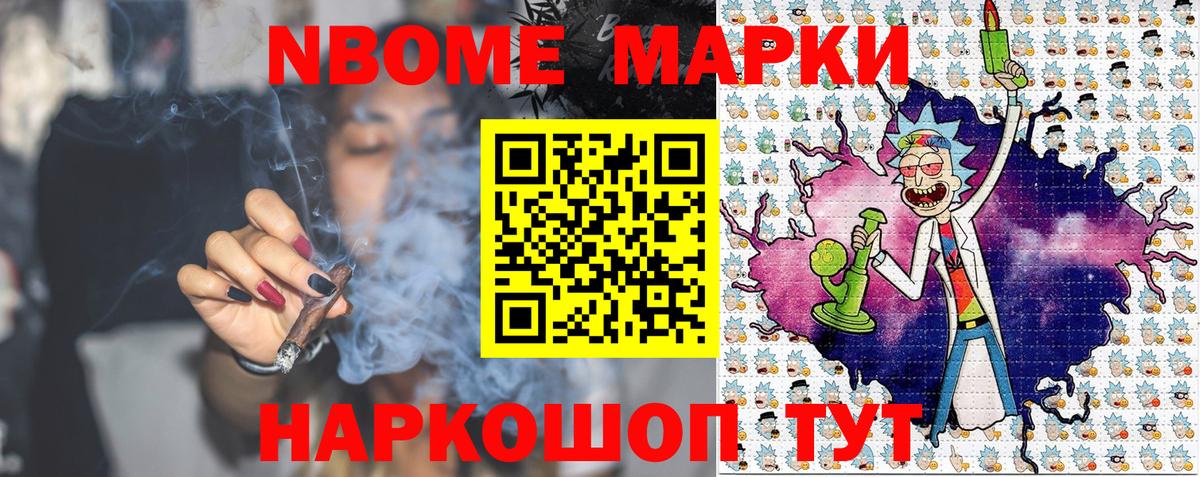 Марки 25I-NBOMe 1,5мг Москва