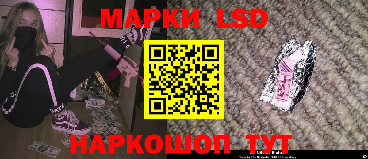 Москва  Марки 25I-NBOMe 1,5мг  Марки NBOMe  где можно купить   Вход с VPN 