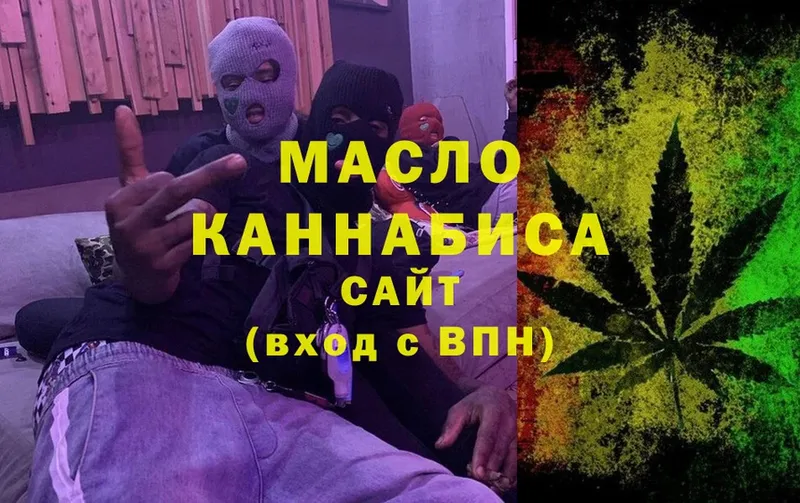 ТГК THC oil  Москва 