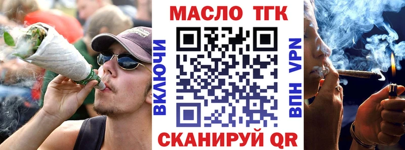 ТГК гашишное масло Москва
