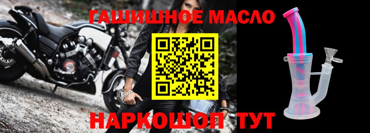 ТГК гашишное масло  Москва  Дистиллят ТГК гашишное масло 