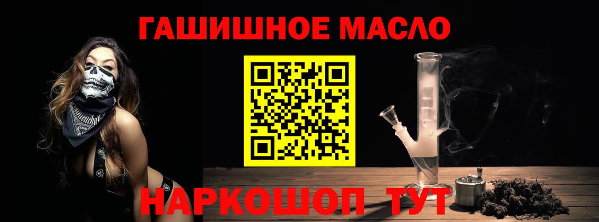 ТГК гашишное масло Москва